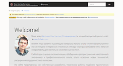 Desktop Screenshot of botalov.pro